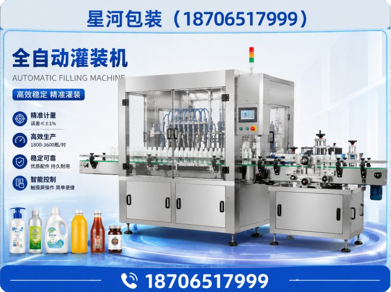 潍城区食用油灌装设备展示图
